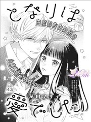 卡通漫画图片档案 13 穿西装的柴犬店长